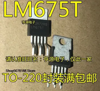5 броя LM675T IC TO-220 