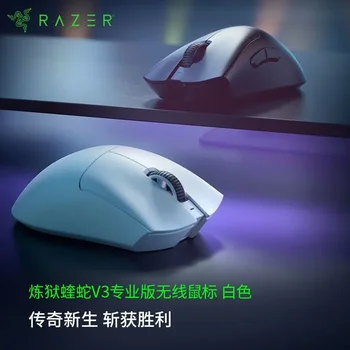 Безжична киберспортивная компютърна игра мишка Razer Purgatory Viper V3 Professional Edition С по-бързо горивото, имитирующая мишката.