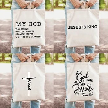 Дамски чанти холщовая чанта-тоут Jesus Is King Faith, християнски чанти за пазаруване, пътни женски Еко-чанта през рамо за еднократна употреба