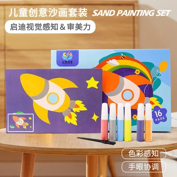 Детски цветен комплект за рисуване с пясък ночником за момчета И момичета, креативни играчки-пъзели, ръчно изработени 
