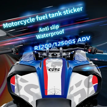Етикети за защита на резервоара на мотоциклета, етикети със защита от подхлъзване, етикети за Bmw R1200GS ADV, R1250GS ADV 40th Аксесоари