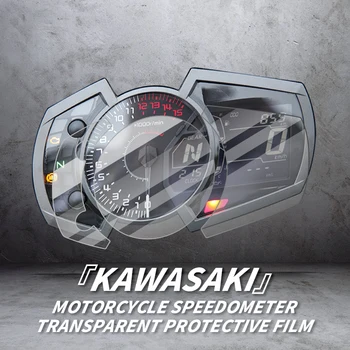 За KASAWAKI NINJA 1000SX 400 650 VERSYS650 X300 Z650 Z900 Z650 Z1000 Z900RS Z H2 под наем Скоростомер Прозрачен Защитен Филм