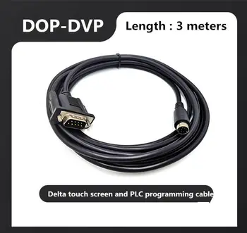 За сензорния екран, Delta и ред на свързване на PLC Кабел за програмиране DOP-DVP с дължина 3 метра