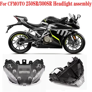 За фаровете CFMOTO 250SR/300SR в колекцията Оригинални аксесоари за фарове за мотоциклети CFMOTO 250SR/300SR