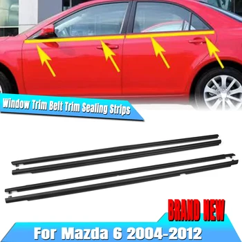 Лак за запечатване на колана за външно стъкло на автомобила, уплътнителен щит врати за Mazda 6 2004-2012