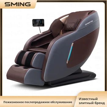Масажен стол SMING SM-819LS 3D-манипулатор с нулева гравитацията, капсула за масаж с топъл