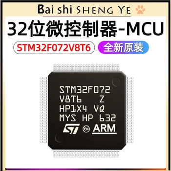 На 32-битов микроконтролер STM32F072V8T6 STM32F072V8H6 LQFP100-MCU