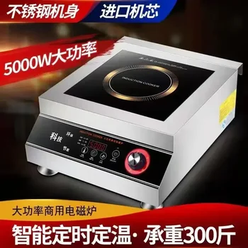 Търговски индукционная печка с мощност 5000 W, плоска плоча от неръждаема стомана мощност 4200 W, търговски индукционная печка за хранене и ресторант