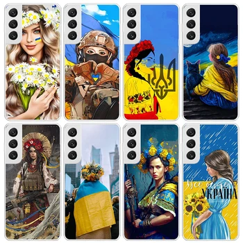 Украйна Украински Момиче Калъф За Телефон Samsung Galaxy S20 FE S23 S21 S22 Ultra S10 Lite S8 S9 Plus S7 Edge Soft Делото От TPU