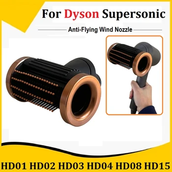 Устойчива на плъзгане Наставка ABS Дюза За Дайсън Supersonic HD01 HD02 HD03 HD04 HD08 HD15 Инструмент За стилизиране на Гладка И Обемна Коса
