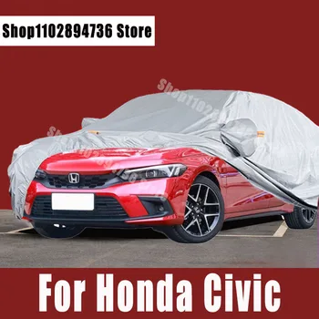 За Honda Civic Пълни автомобилни покрива със защита от слънцето, ултравиолетови лъчи, прах, дъжд, сняг, защитен калъф за кола